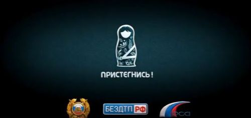 📢Видеовизуальный контент по безопасности дорожного движения в социальных сетях и интернет-изданиях "Пристегнись!"