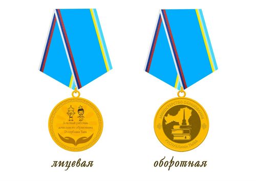 В Туве появится медаль «Почётный работник дошкольного образования»