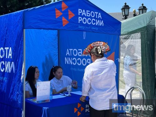 В Туве стартовал федеральный этап Всероссийской ярмарки трудоустройства