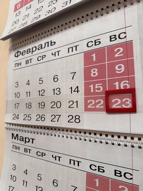 Роструд напомнил, что сокращенной рабочей недели из-за празднования 23 февраля не будет