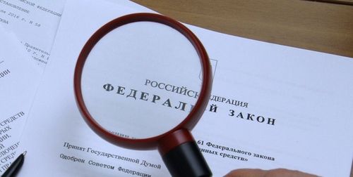 Ключевые законы июля