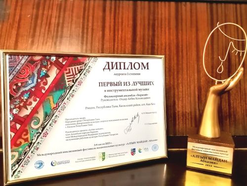 Фольклорный ансамбль из Тувы стал обладателем Кубка фестиваля национальных культур «Алтын Майдан»