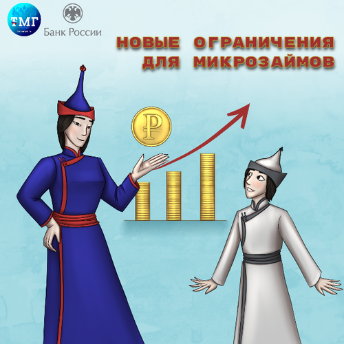 Рубрика «Финансовый советник»