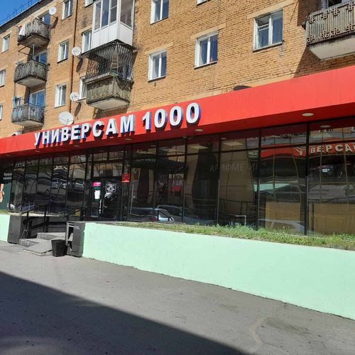 «Красный яр» заходит в Туву