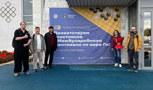 В Туву прибыли участники первого Международного фестиваля по го