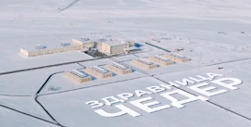 ❗️Реклама 12+ Наименование ООО "Здравница Чедер" ИНН 1701064565 ID: 2VtzqwUuiim📢Курорт "Чедер" рад приветствовать жителей и гостей Тувы, предлагая