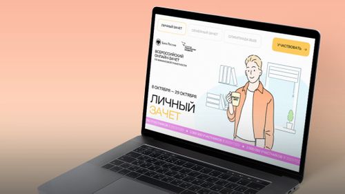 Жителей Тувы приглашают принять участие в ежегодном Всероссийском онлайн-зачете по финансовой грамотности