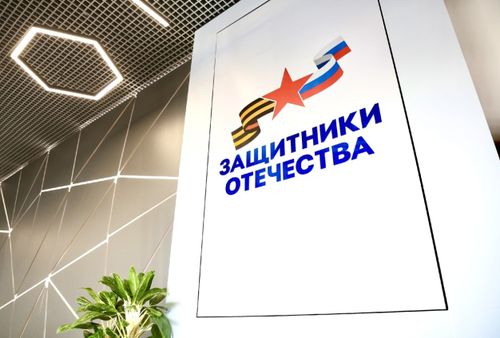 Полномочия фонда «Защитники Отечества» расширены