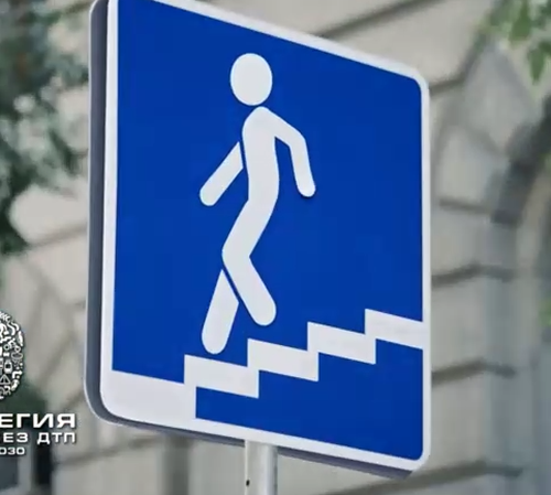 📢Видеовизуальный контент по безопасности дорожного движения в социальных сетях и интернет-изданиях "Пиктограммы"