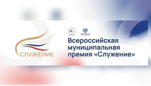 Жителей Тувы приглашают к участию во второй Всероссийской муниципальной премии «Служение»