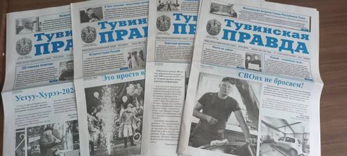 Республиканской общественно-политической газете "Тувинская правда" - 100 лет