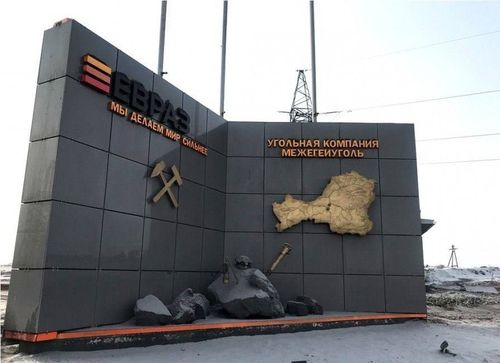 «Межегейхөмүр» уургайы Тываның бюджединче алды катап хөй үндүрүгнү шилчиткен