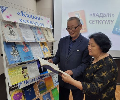 Кайгамчык «Кадын» – тыва парлалганың чоргааралы