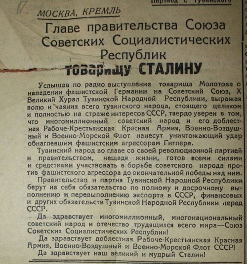 Связисты ТНР в суровые 1941-1945 годы Великой Отечественной войны