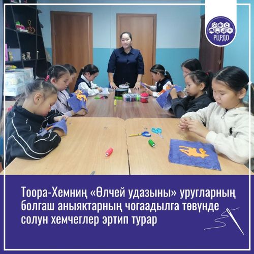 «Өлчей удазыны» төвү: Чогаадылга, чаңчылдар…