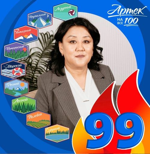 К 100-летнему юбилею «Артека»