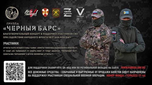 В Туве состоится благотворительный концерт группы «Черный барс» в поддержку участников СВО