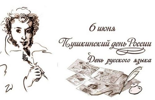 Глава Тувы поздравил жителей республики с Днем русского языка