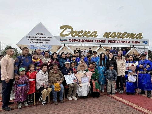 «Чылдың өг-бүлези-2026» бүгү-российжи мөөрейниң регионалдыг чадазының түңнелдерин чарлаан
