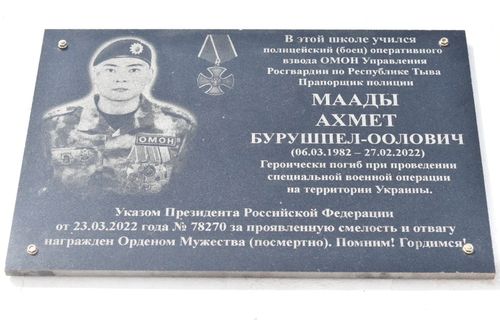 В школе села Аржаан появилась мемориальная доска в честь Героя СВО