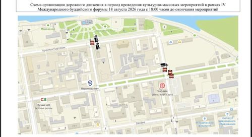 В Кызыле ограничат движение и парковку в дни буддийского форума