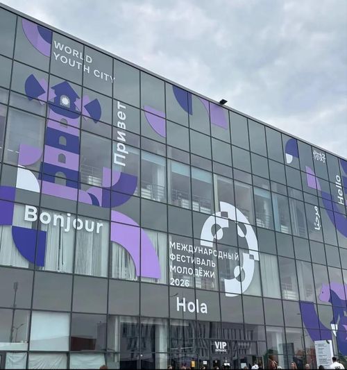 Делегация из Тувы участвует в Международном фестивале молодёжи в Екатеринбурге