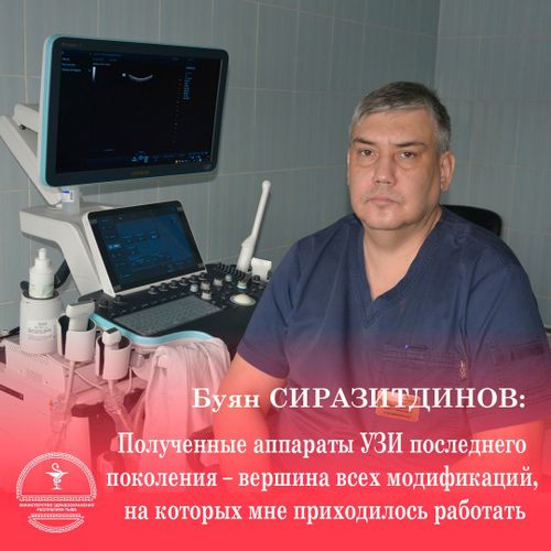 Больше двух тысяч ультразвуковых исследований проведено в Республиканском онкодиспансере за 2022 год