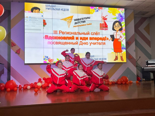 Вдохновение и творчество: III региональный слет Навигаторов детства в Кызыле