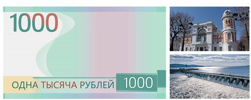 Стартовало онлайн-голосование по выбору символа для банкноты 1000 рублей