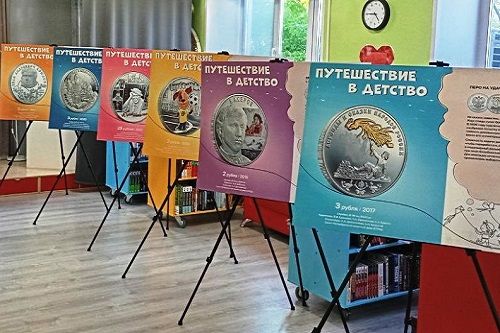 В детской библиотеке Кызылского района можно совершить «Путешествие в детство» на выставке Банка России