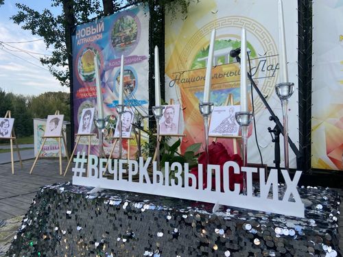 В Кызыле прошел поэтический вечер