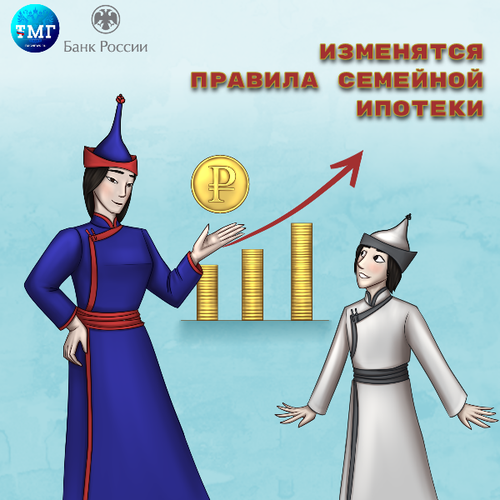 Рубрика «Финансовый советник»