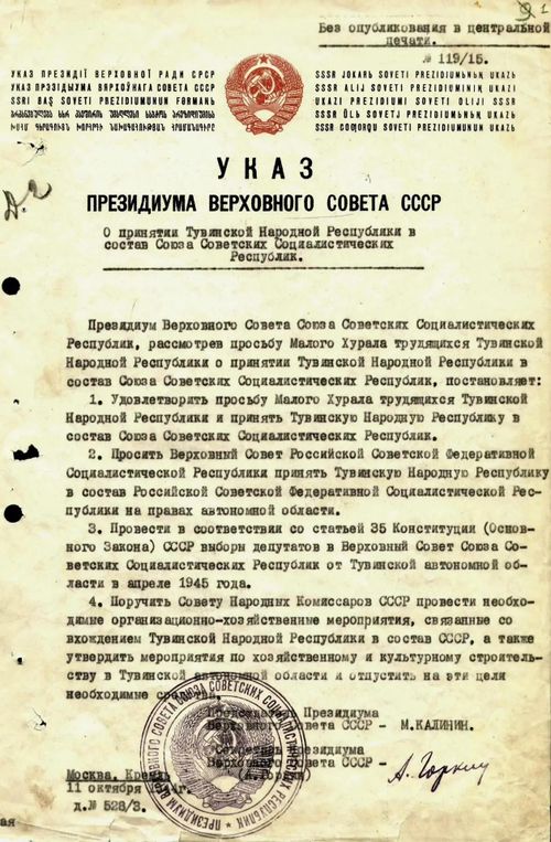 Владислав Ховалыг: «82 года назад Тувинская Народная Республика добровольно вошла в состав СССР»