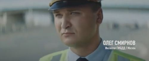 Инспектор ГИБДД