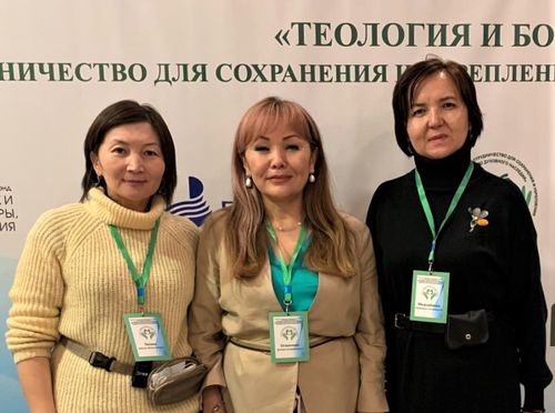 Научный сотрудник ТИГПИ приняла участие в международной конференции