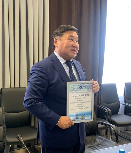 Русское географическое общество поблагодарило Владислава Ховалыга за содействие
