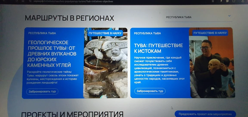 Тывага сарыг шажынның IV делегей чергелиг шуулганының бүдүүзүнде эртем-тайылбырлыг турисчи ийи маршрут ажыттынар