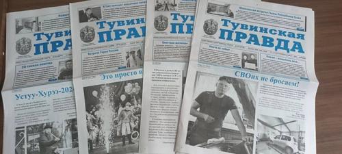 Газета «Тувинская правда» станет еженедельником