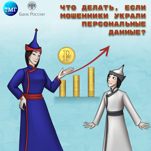Рубрика «Финансовый советник»