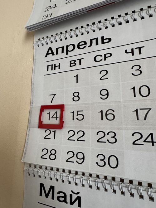 Сегодня - Великий понедельник