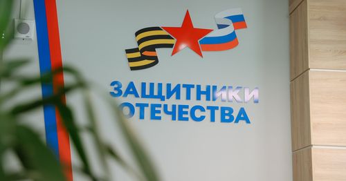 В контур работы Государственного фонда «Защитники Отечества» включены новые категории ветеранов боевых действий