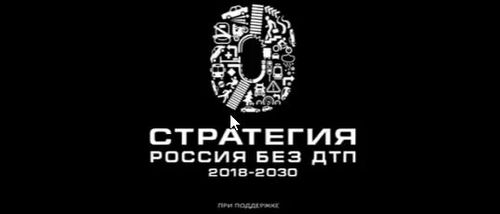 📢Видеовизуальный контент по безопасности дорожного движения в социальных сетях и интернет-изданиях "Пешеходы"