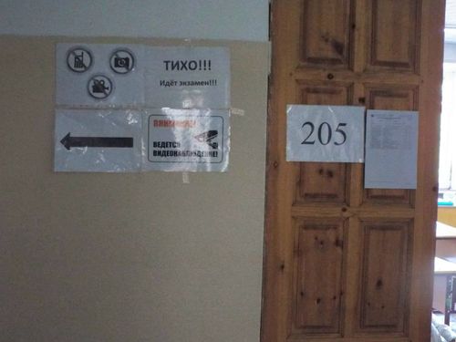 Одиннадцатиклассники Тувы успешно сдали экзамен по русскому языку