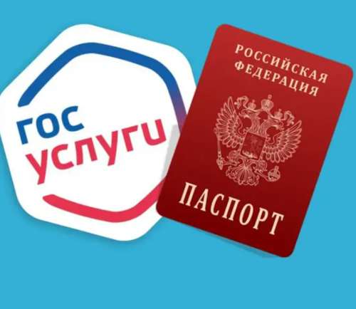 Цифровое удостоверение с Госуслуг можно будет предъявлять вместо бумажного паспорта