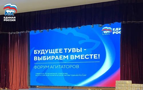 Будущее Тувы — выбираем вместе!