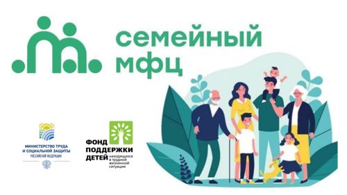 «Единая Россия» проведёт в Туве Неделю семейных многофункциональных центров