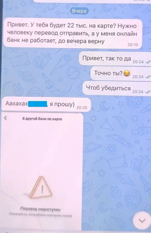 Жительница Кызыла перевела мошенникам 21 800 рублей, поверив сообщению от «сестры»
