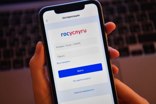 Двухфакторная аутентификация на Госуслугах стала обязательной