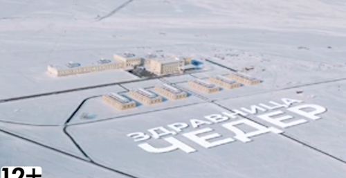 ❗️Реклама 12+ Наименование ООО "Здравница Чедер" ИНН 1701064565 ID: 2VtzqwUuiim