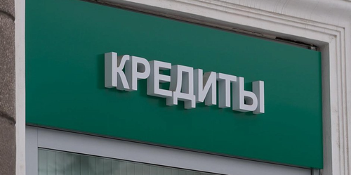 Период охлаждения по кредитам и займам составит от 4 до 48 часов